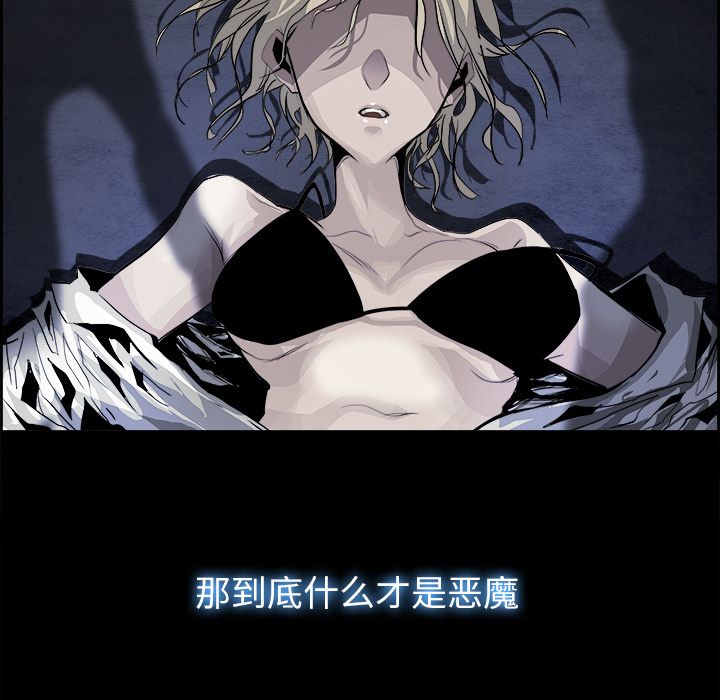Warble生存之战 第 23 章 第77页
