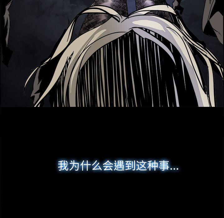 Warble生存之战 第 23 章 第81页