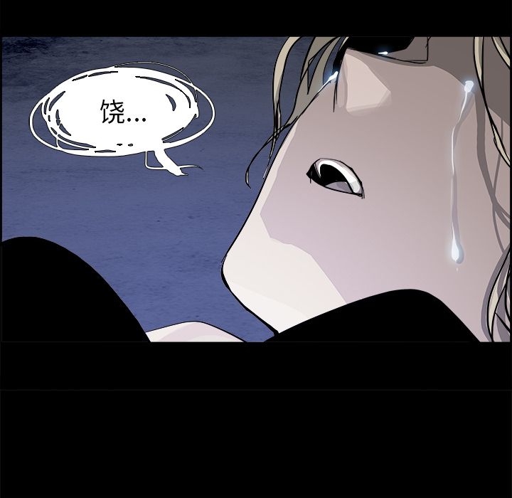 Warble生存之战 第 23 章 第82页