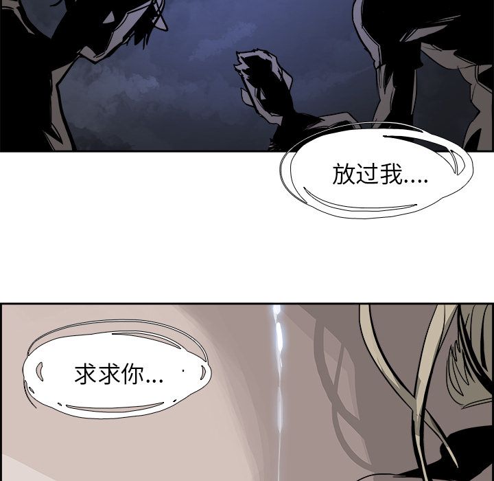 Warble生存之战 第 23 章 第84页