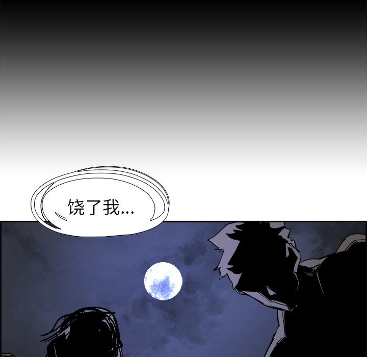 Warble生存之战 第 23 章 第83页