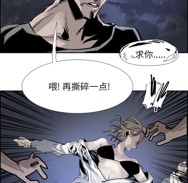 Warble生存之战 第 23 章 第86页