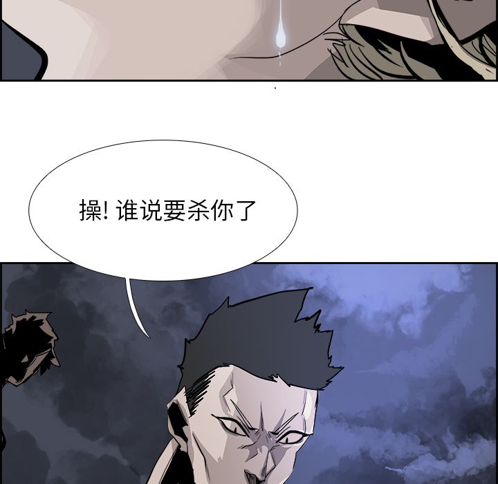 Warble生存之战 第 23 章 第85页