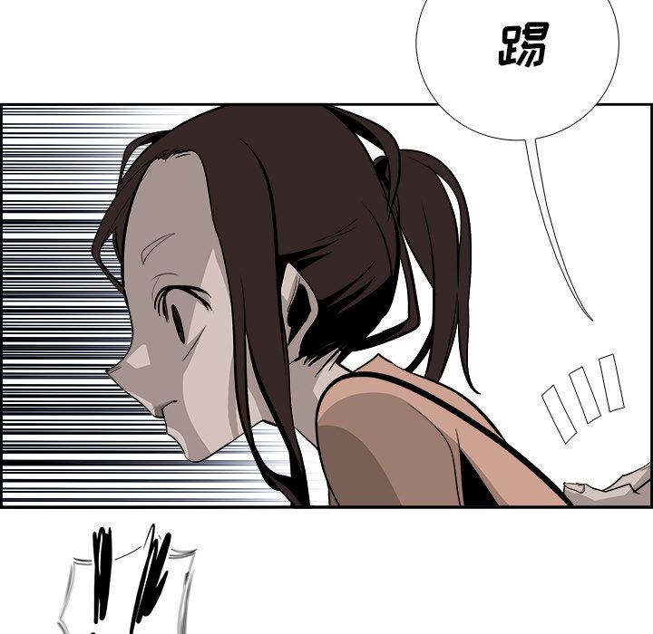 Warble生存之战 第 23 章 第61页
