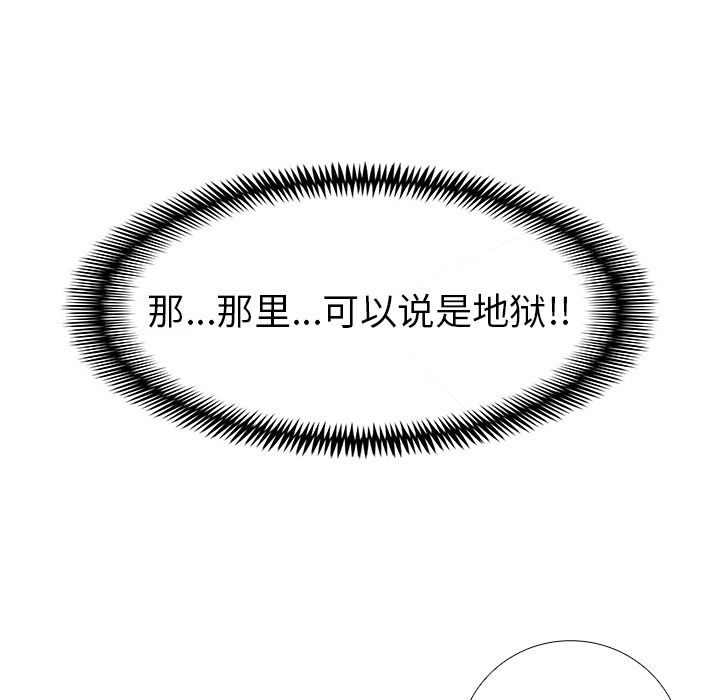 Warble生存之战 第 23 章 第60页