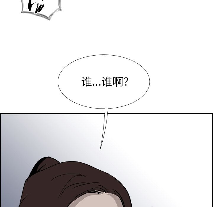 Warble生存之战 第 23 章 第62页