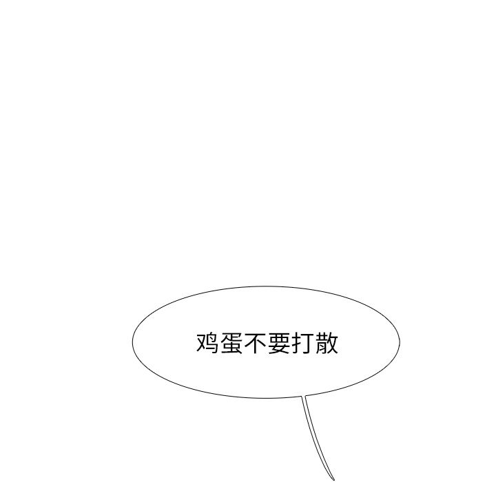 Warble生存之战 第 23 章 第67页