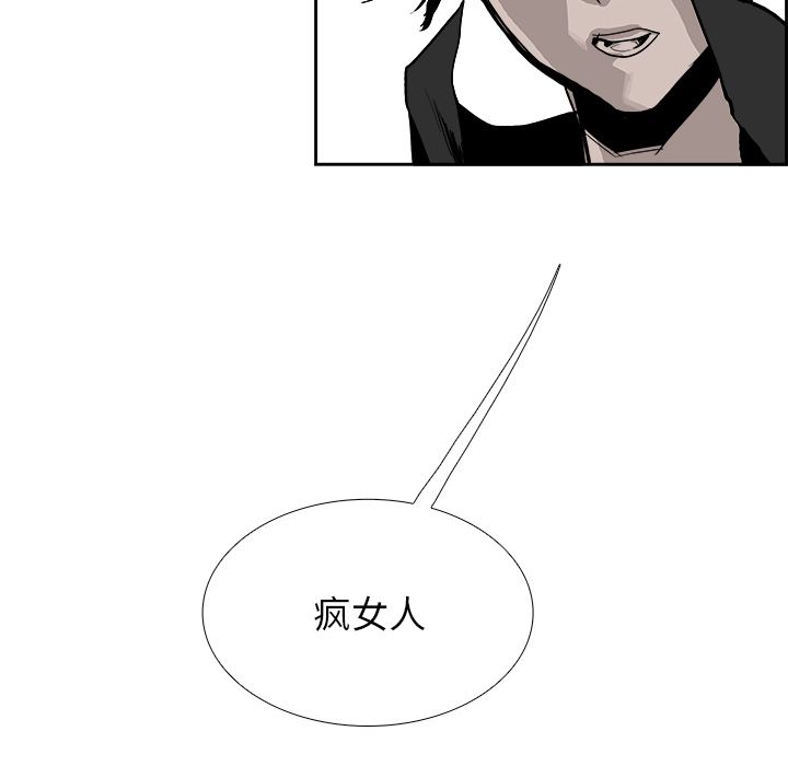 Warble生存之战 第 23 章 第66页