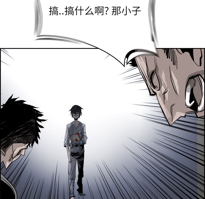 Warble生存之战 第 23 章 第91页