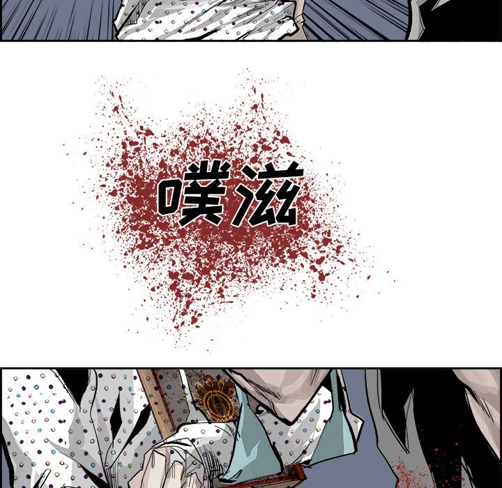 Warble生存之战 第 23 章 第97页