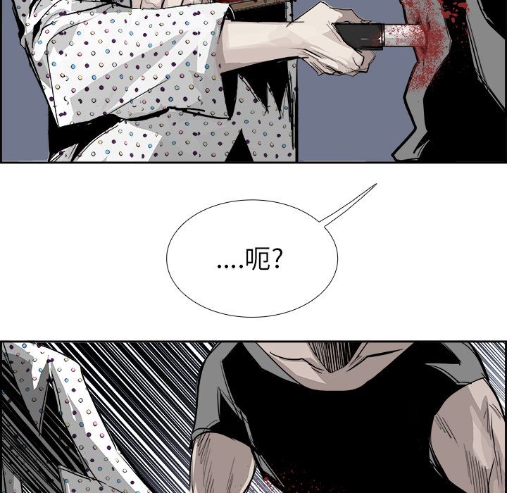 Warble生存之战 第 23 章 第98页