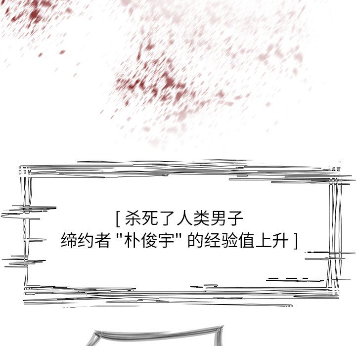 Warble生存之战 第 23 章 第106页