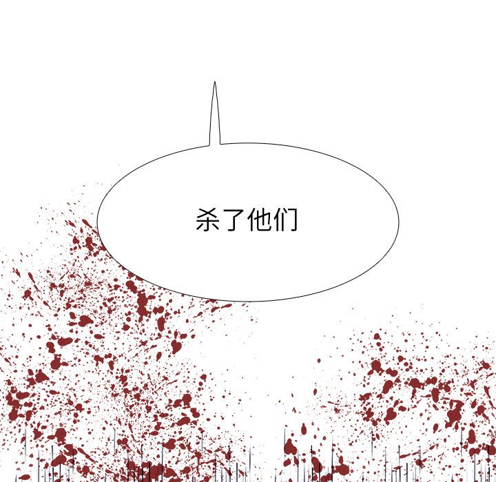 Warble生存之战 第 23 章 第120页
