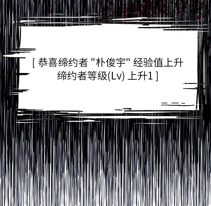Warble生存之战 第 23 章 第122页