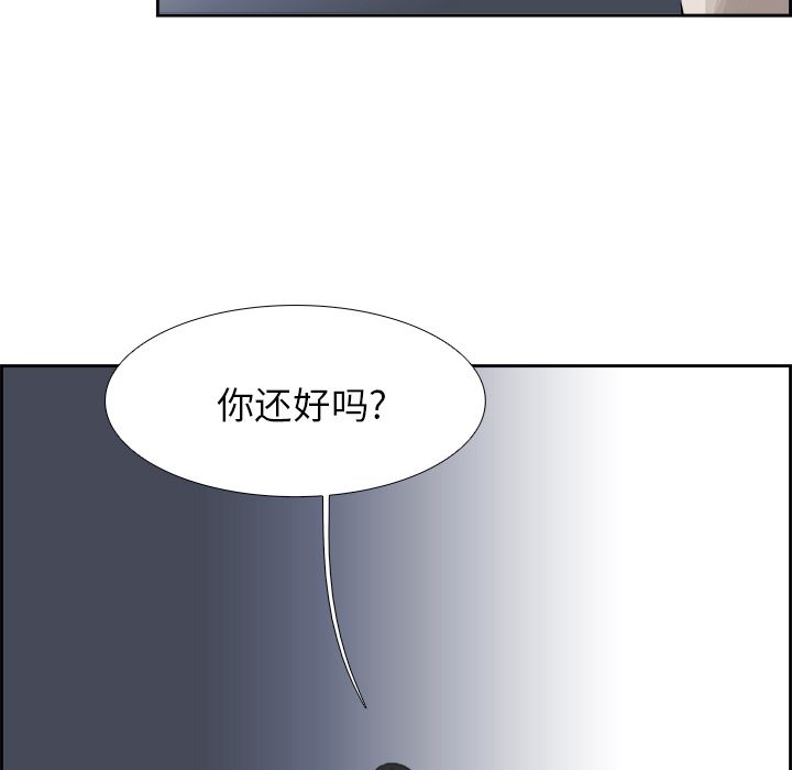 Warble生存之战 第 23 章 第125页