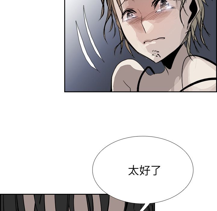 Warble生存之战 第 23 章 第127页