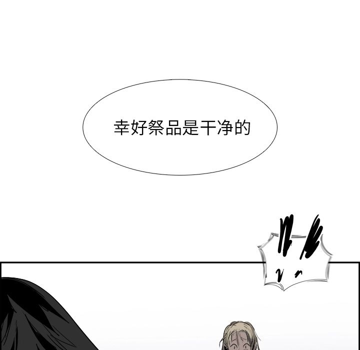 Warble生存之战 第 23 章 第129页