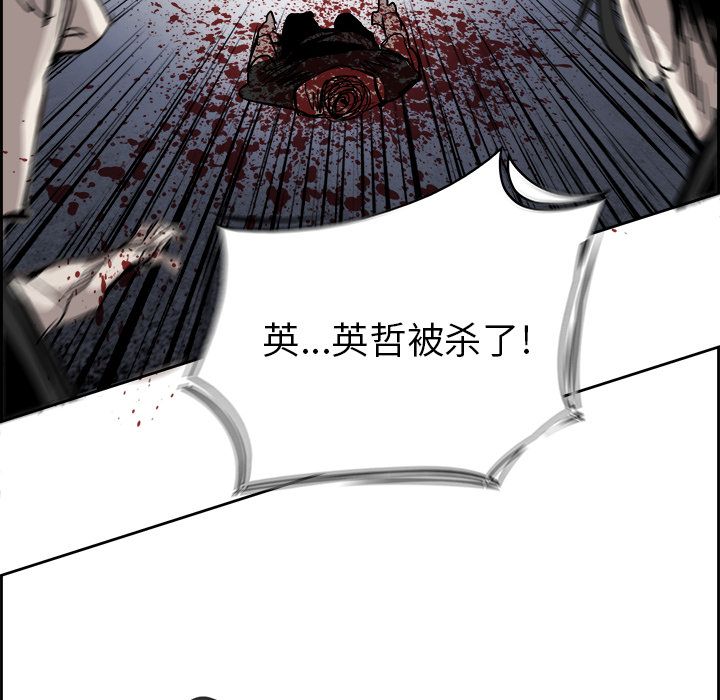 Warble生存之战 第 23 章 第108页