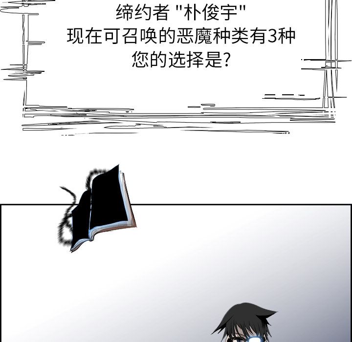 Warble生存之战 第 23 章 第116页