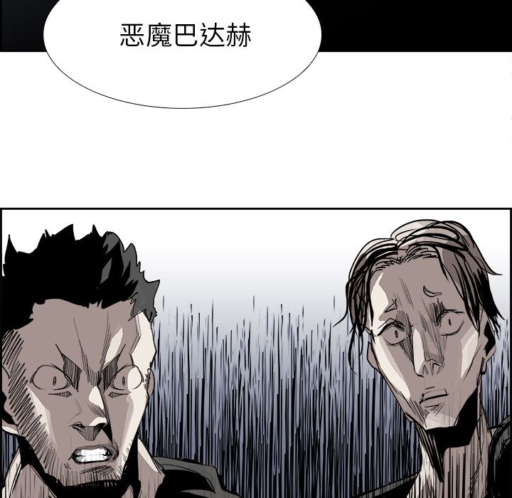 Warble生存之战 第 23 章 第118页