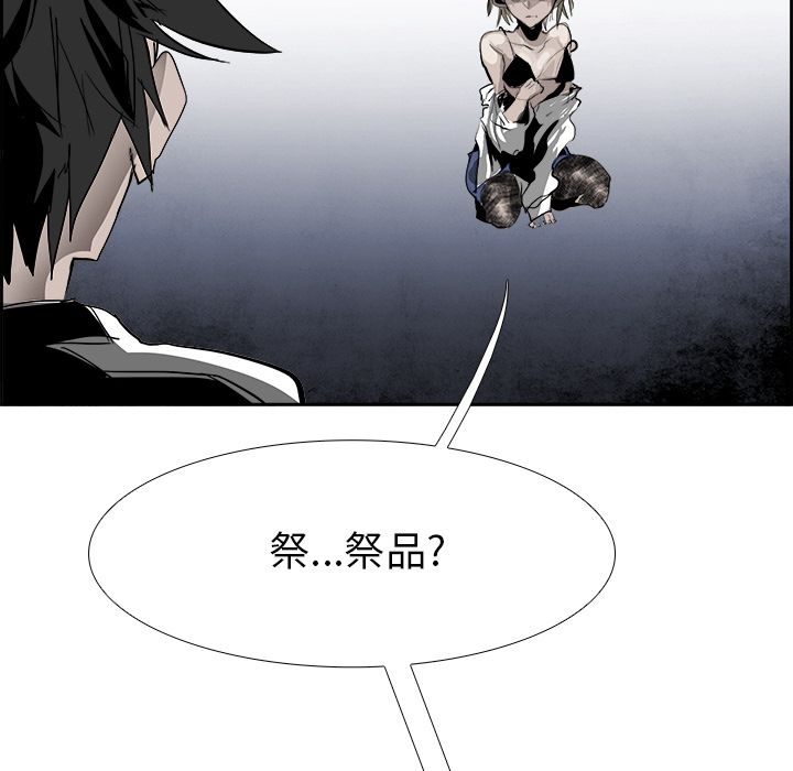 Warble生存之战 第 23 章 第130页