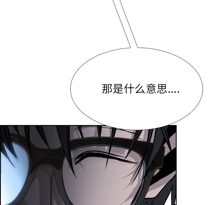 Warble生存之战 第 23 章 第131页