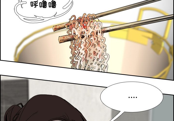 Warble生存之战 第 24 章 第3页