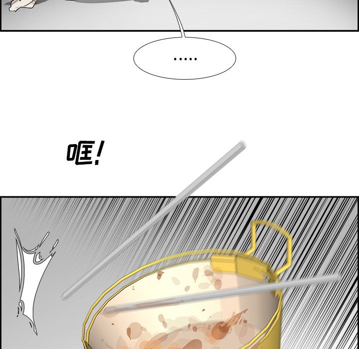 Warble生存之战 第 24 章 第6页