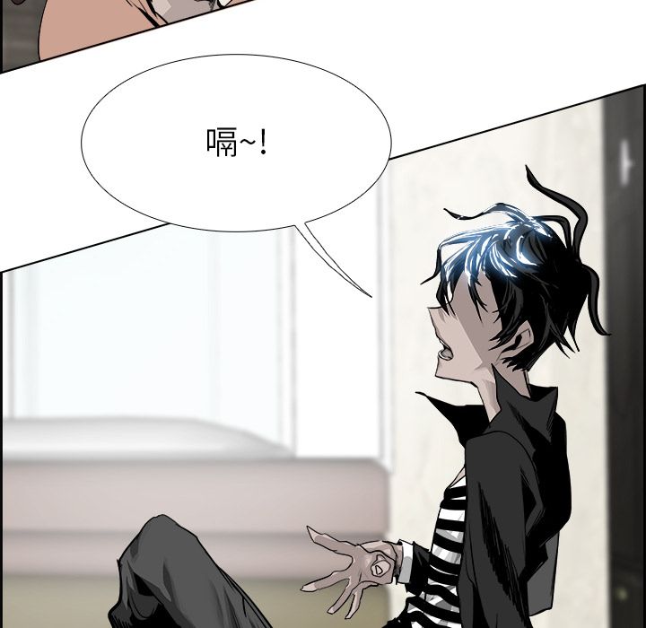 Warble生存之战 第 24 章 第8页