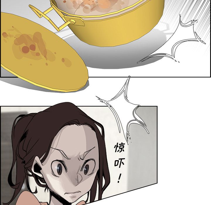 Warble生存之战 第 24 章 第7页