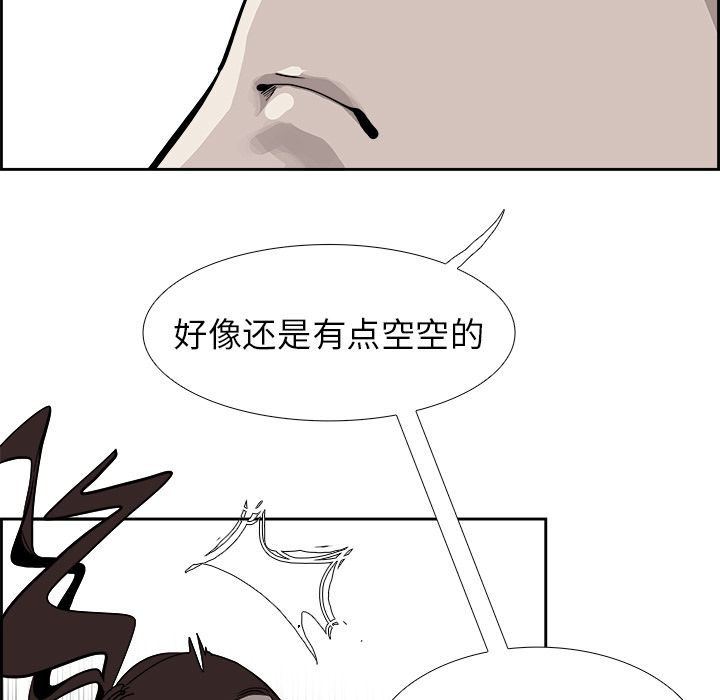 Warble生存之战 第 24 章 第11页