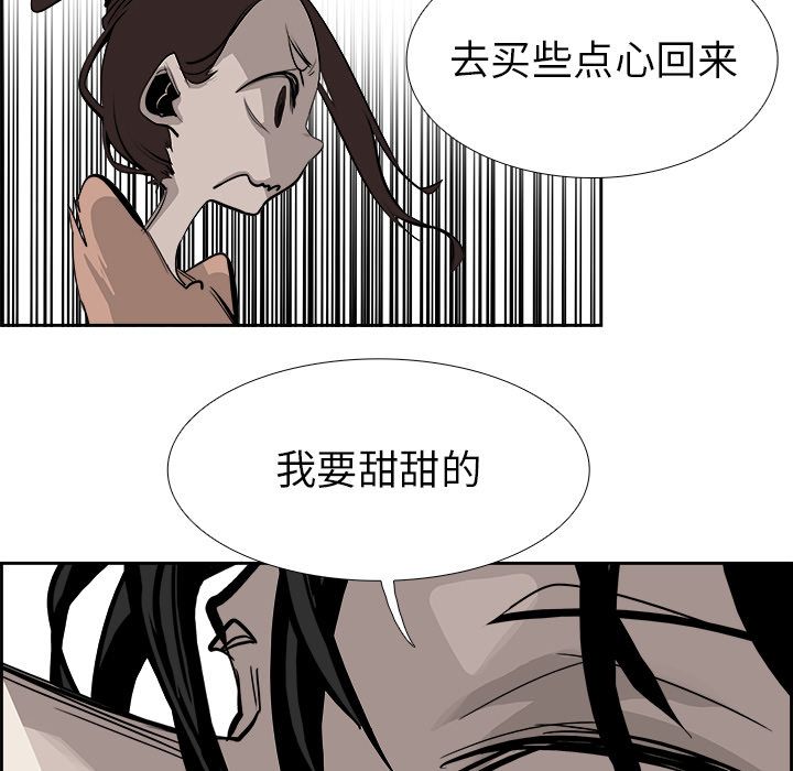 Warble生存之战 第 24 章 第12页