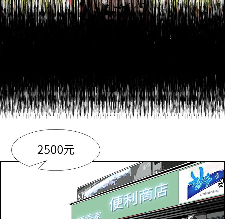 Warble生存之战 第 24 章 第15页