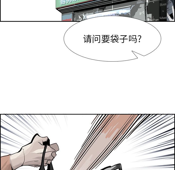 Warble生存之战 第 24 章 第16页