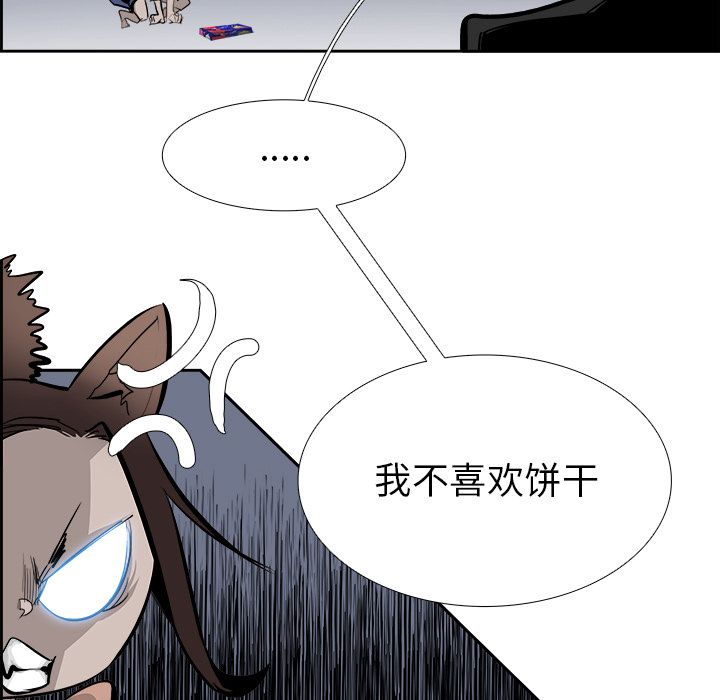 Warble生存之战 第 24 章 第19页