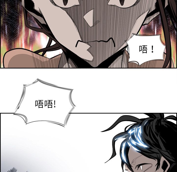 Warble生存之战 第 24 章 第30页