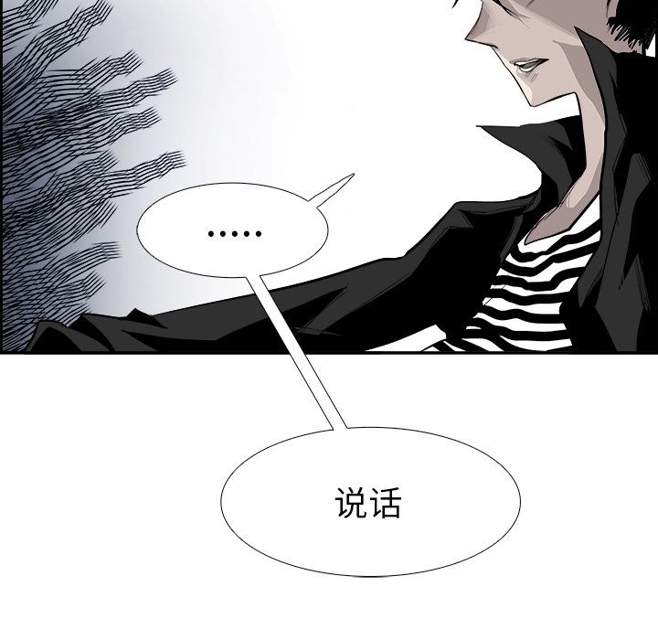 Warble生存之战 第 24 章 第31页