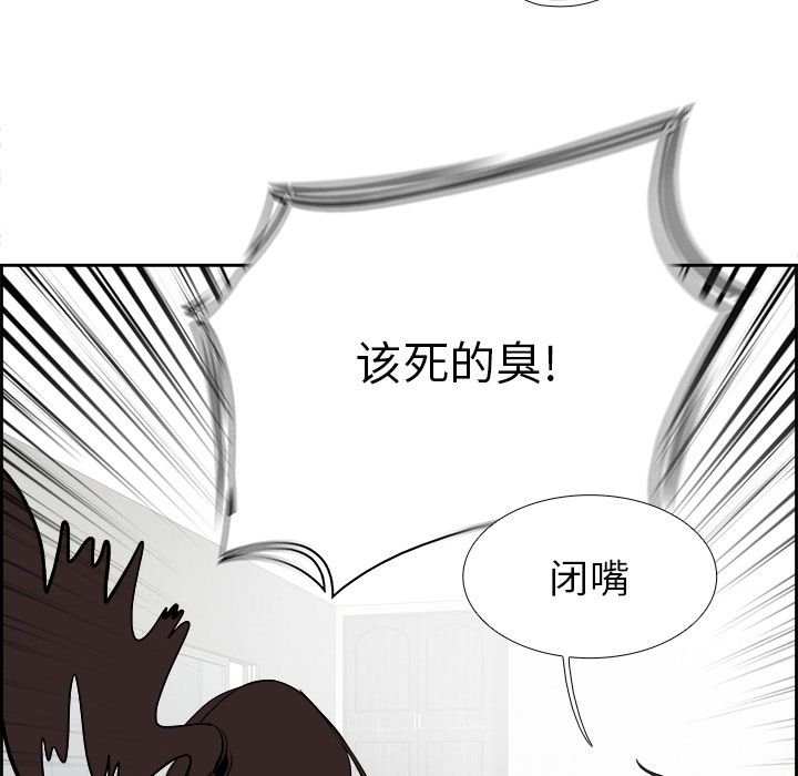Warble生存之战 第 24 章 第33页