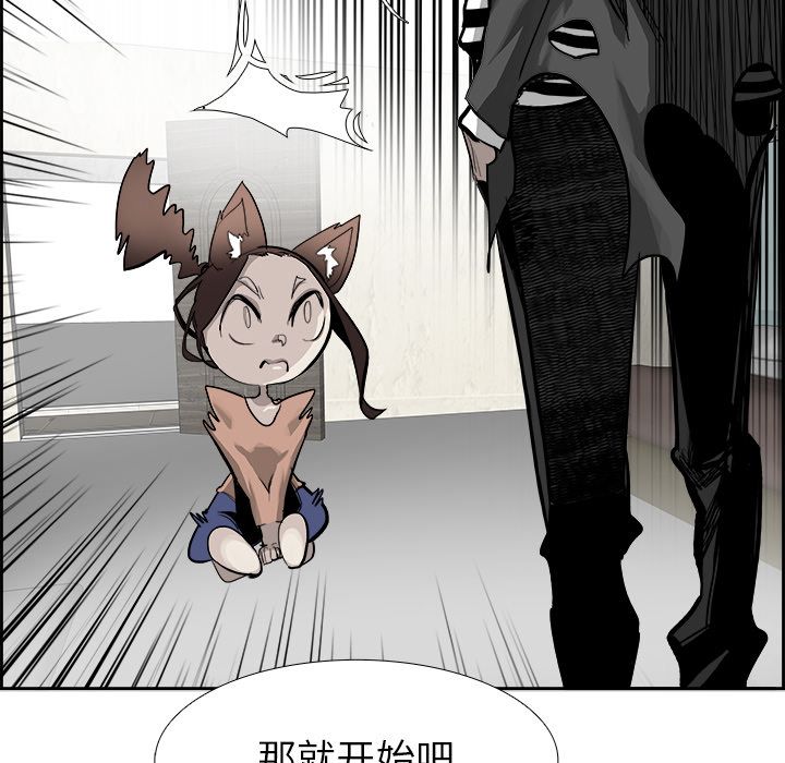 Warble生存之战 第 24 章 第38页
