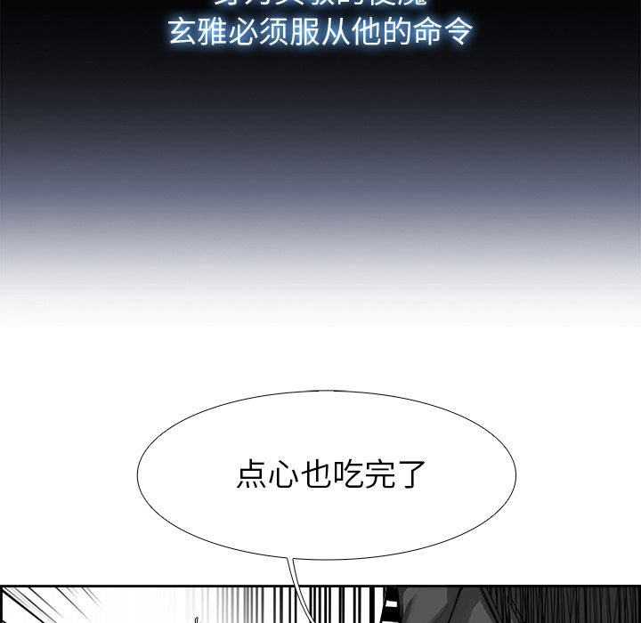 Warble生存之战 第 24 章 第37页