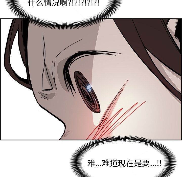 Warble生存之战 第 24 章 第41页