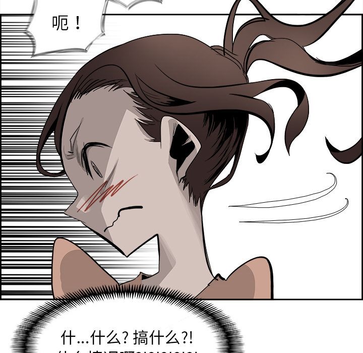 Warble生存之战 第 24 章 第40页