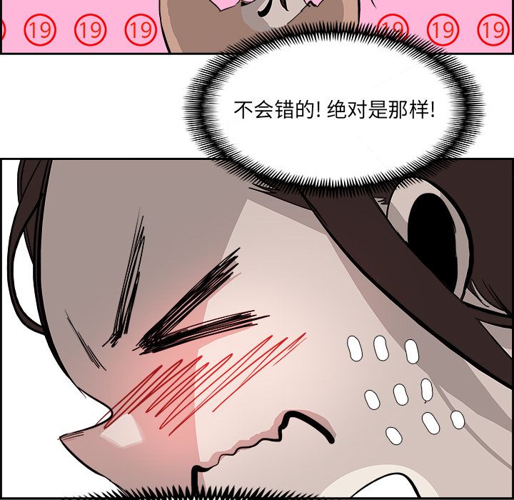 Warble生存之战 第 24 章 第43页