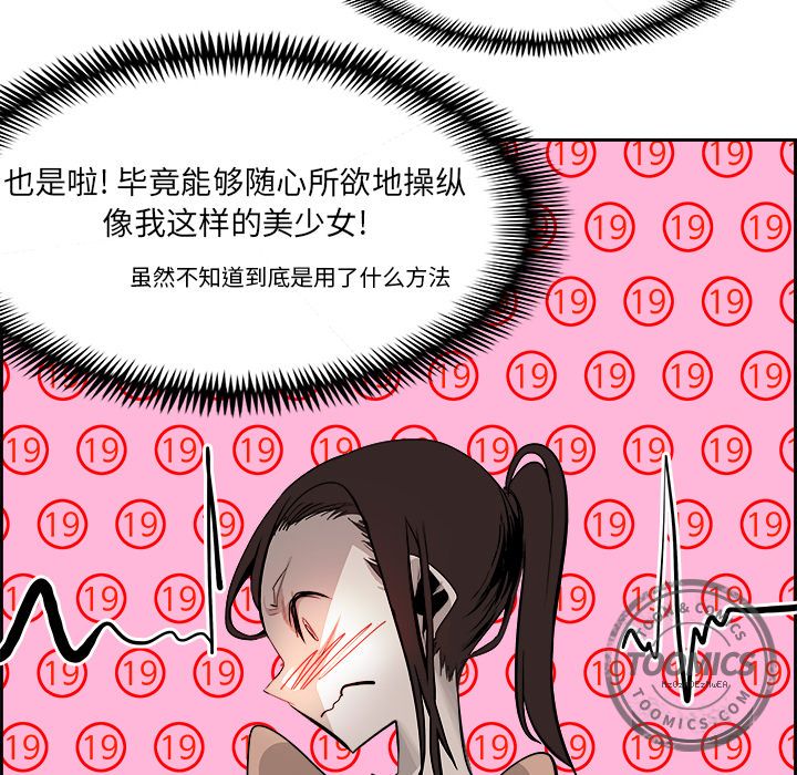 Warble生存之战 第 24 章 第42页