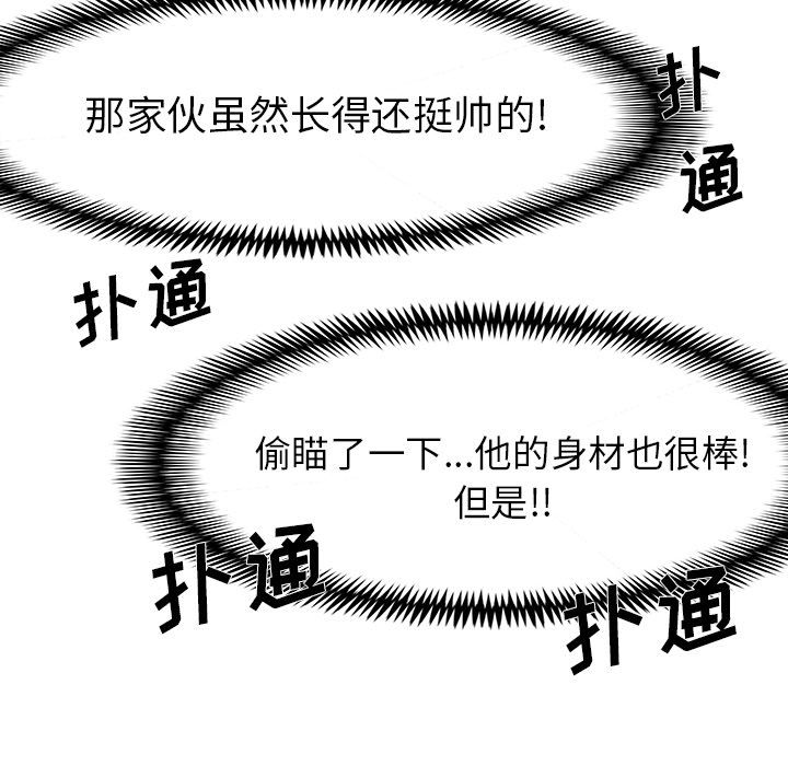 Warble生存之战 第 24 章 第44页