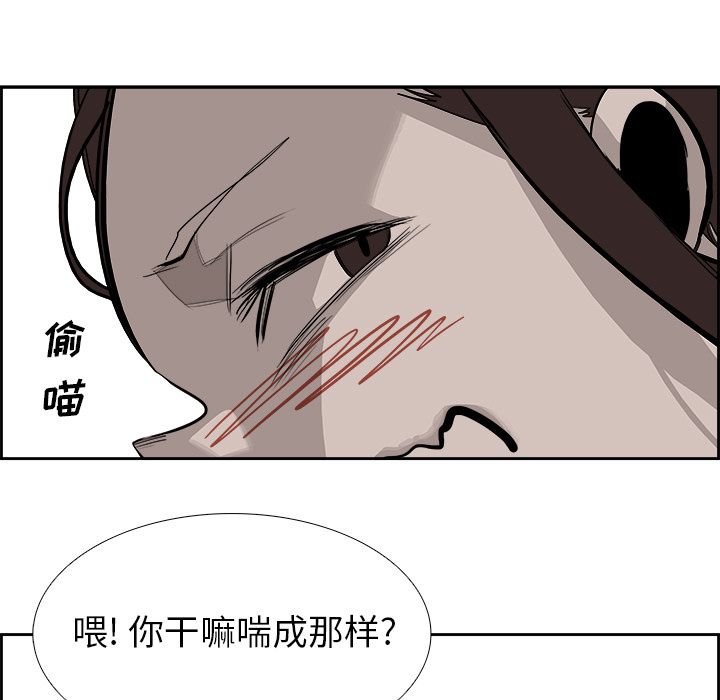 Warble生存之战 第 24 章 第45页