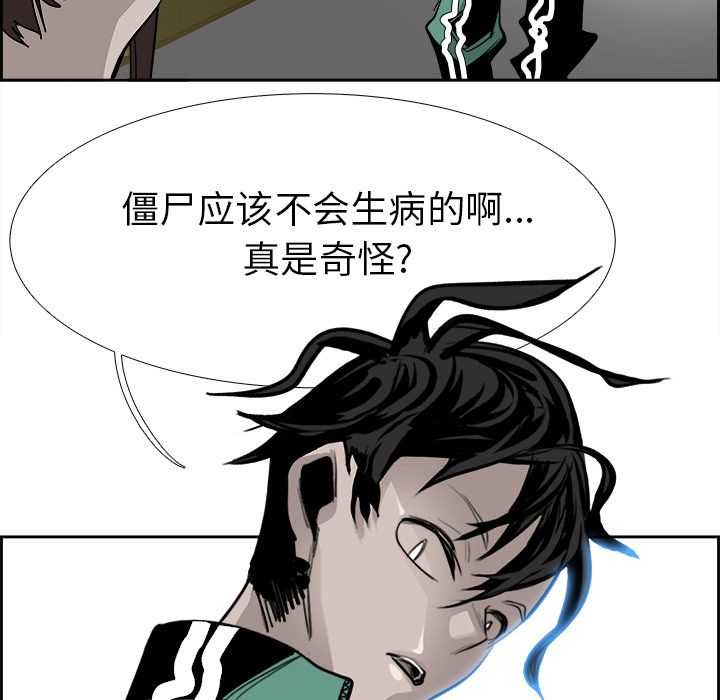Warble生存之战 第 24 章 第47页