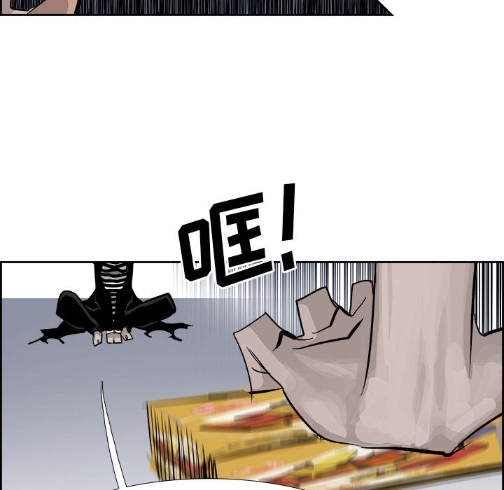 Warble生存之战 第 24 章 第20页