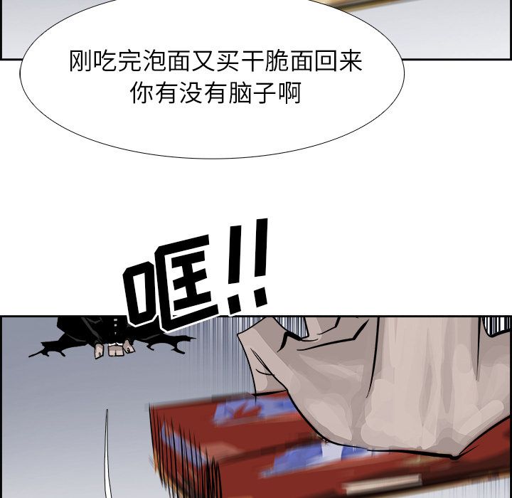 Warble生存之战 第 24 章 第21页