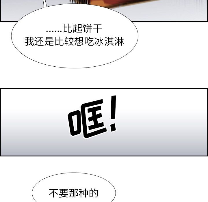 Warble生存之战 第 24 章 第22页